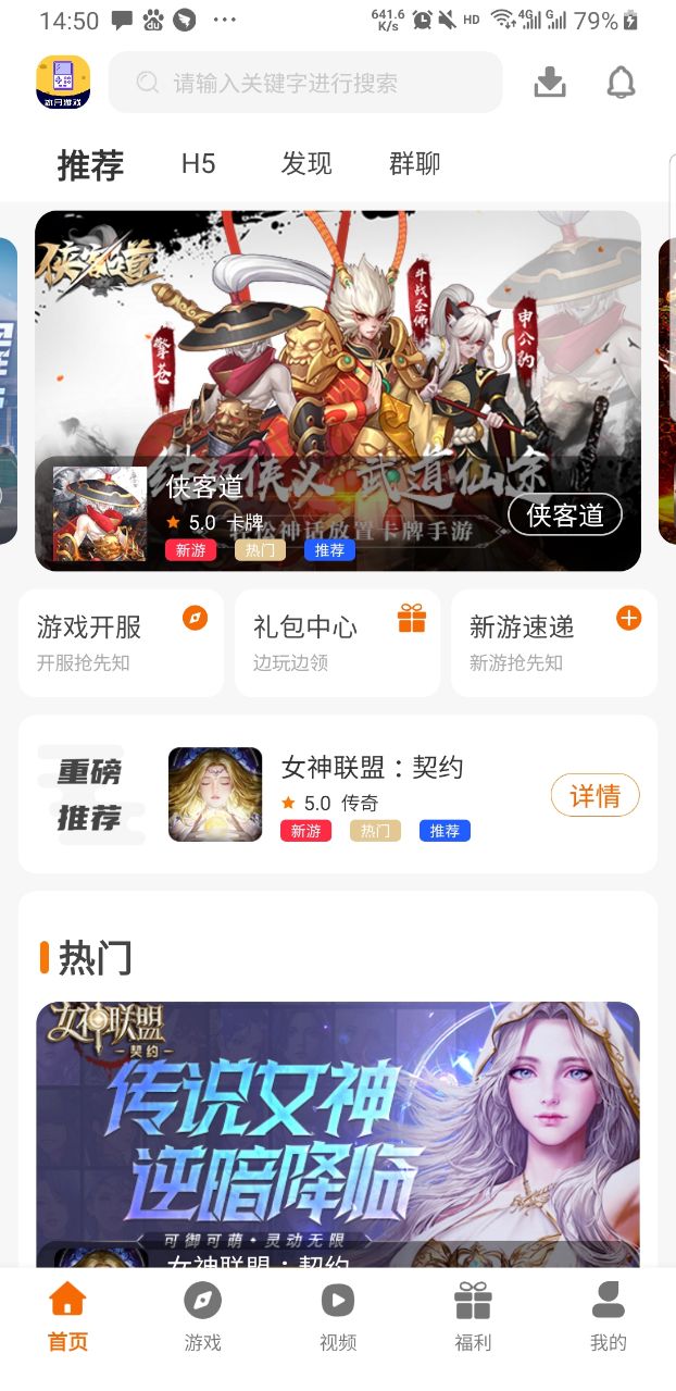 冰月游戏_截图2