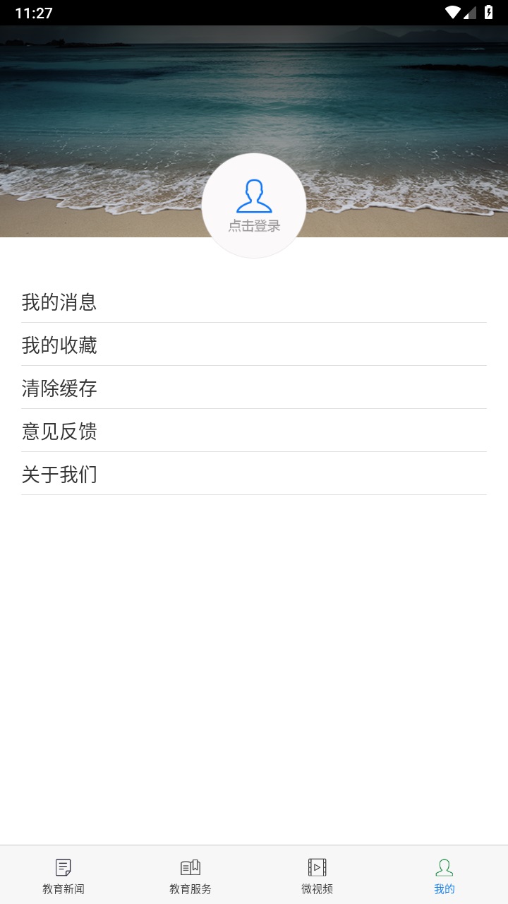 青岛教育e平台