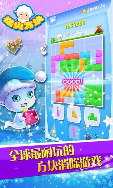 指尖方块_截图4