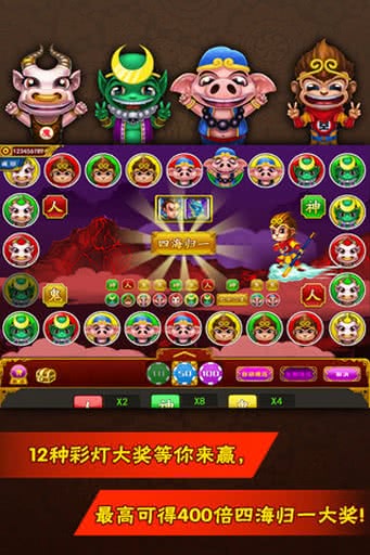 街机西游争霸_截图1
