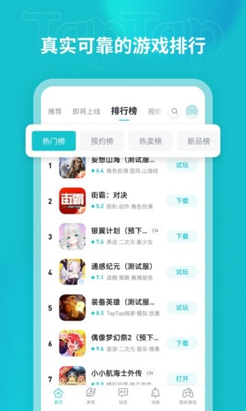 泰普泰普