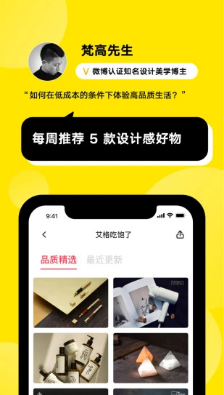 火球买手_截图2