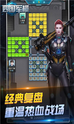 元游军棋_截图2