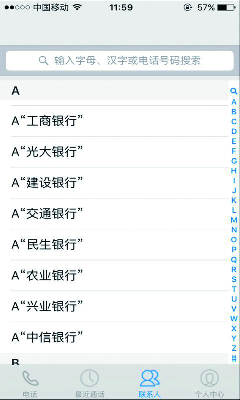 灵信通