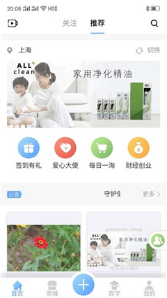 微微小家_截图2