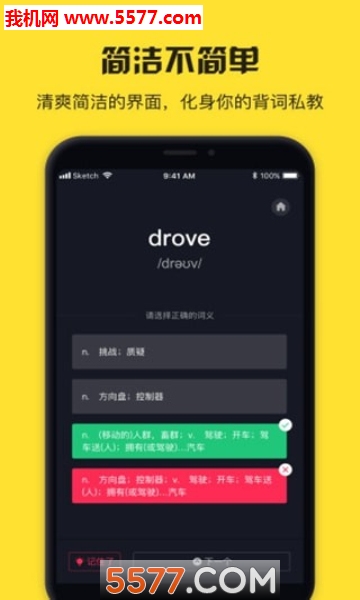 魔力单词_截图2