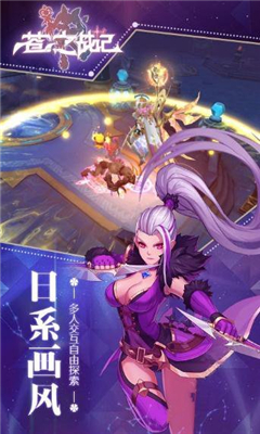 苍元战记_截图2