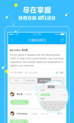 小马托福机经