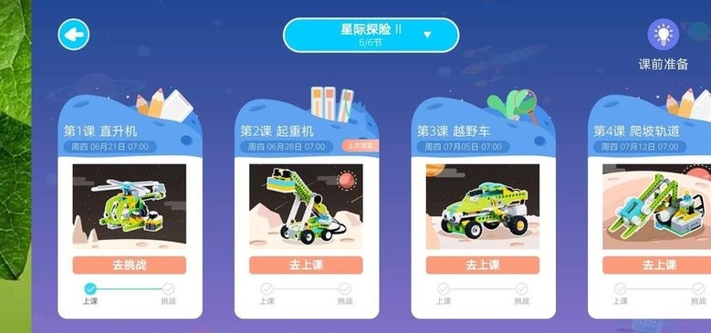 摩玩创客_截图3