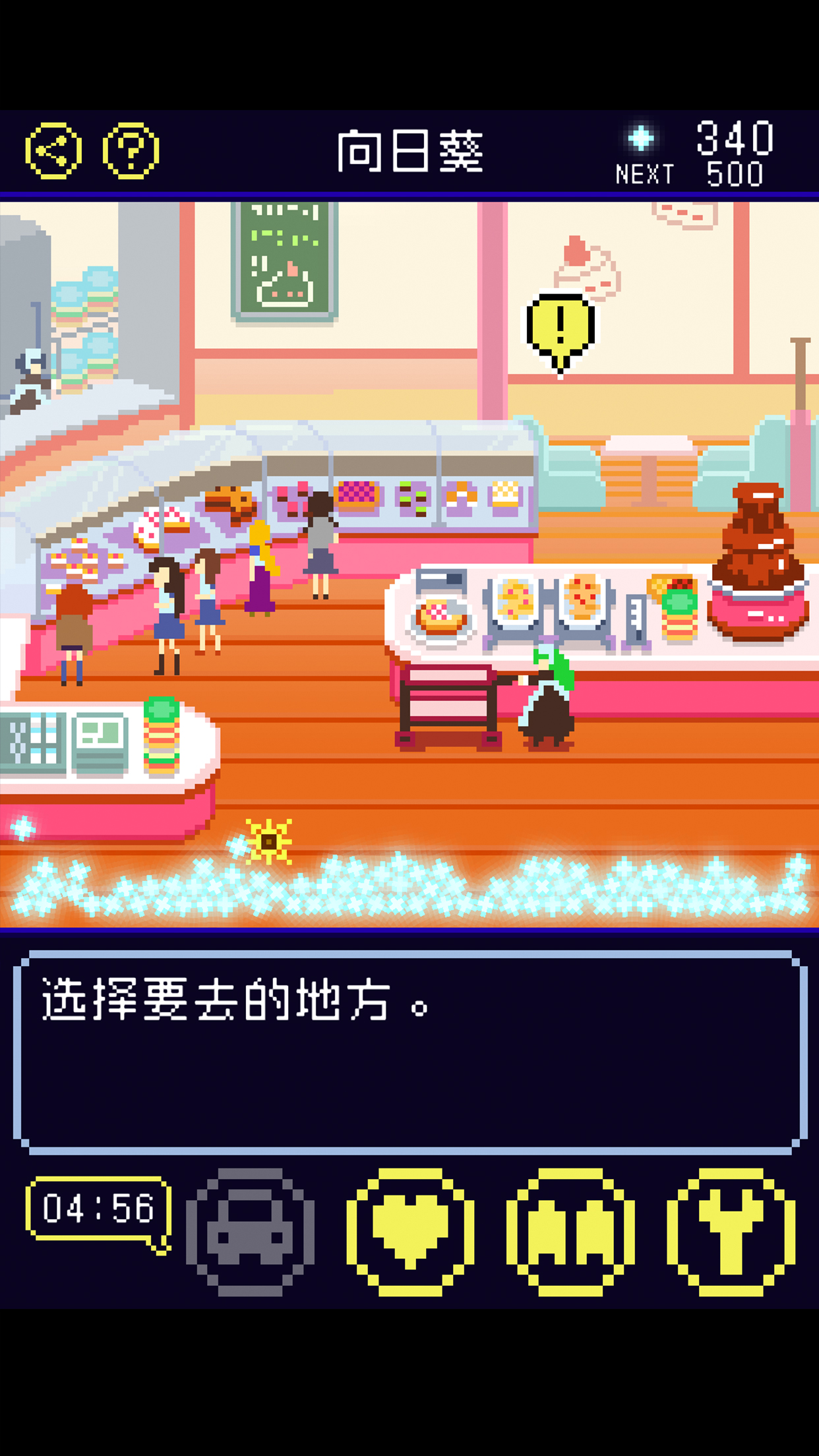 太阳之子
