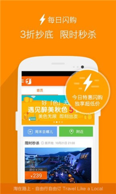 淘在路上