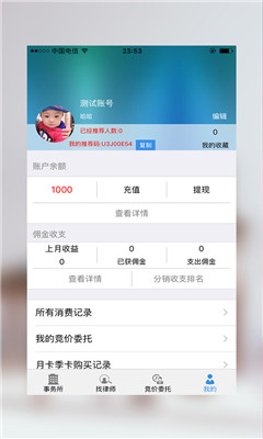 快点律师