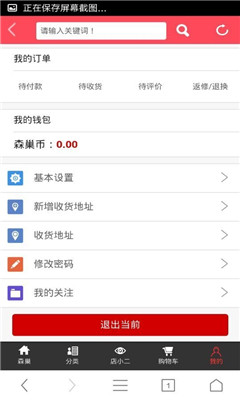 森巢网