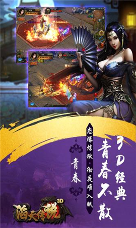 滔天传说无限元宝版