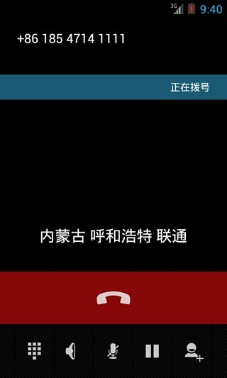cc归属地_截图2