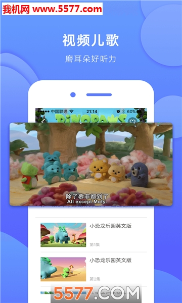 英火启蒙英语