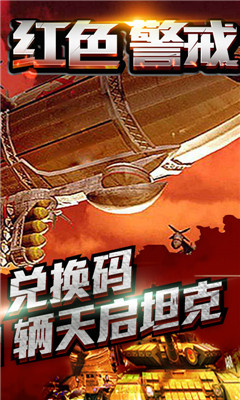 王者纷争无限版