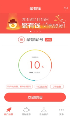 聚有钱