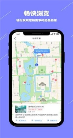 阳光药店_截图1