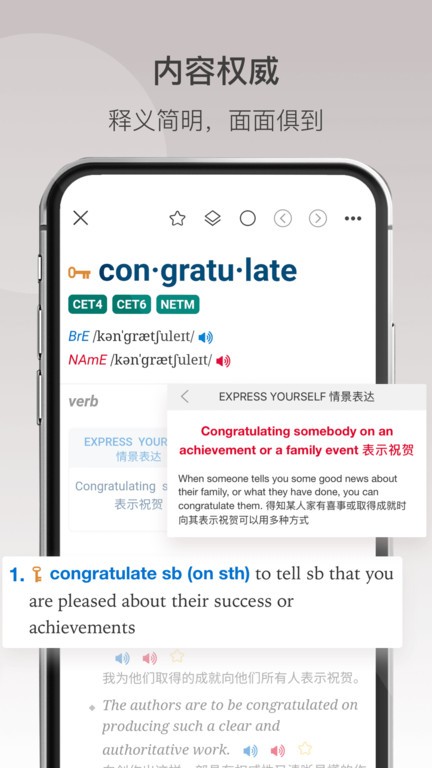 英汉双解词典