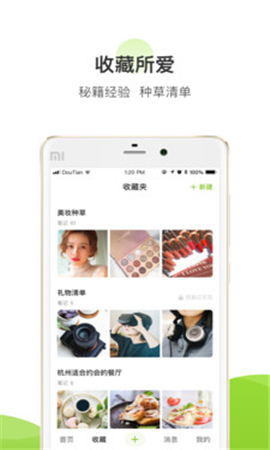 豆田社区_截图4