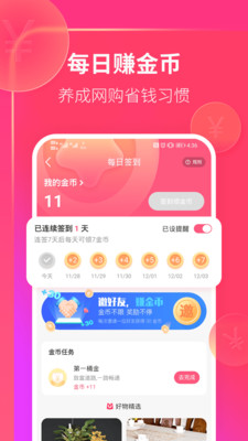速抢购