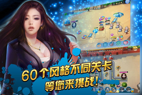女神争夺战_截图4