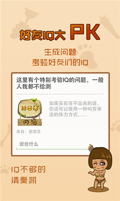微信内涵表情