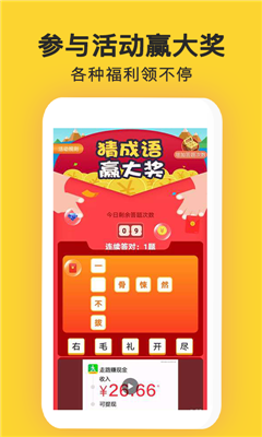 金猪打卡_截图2