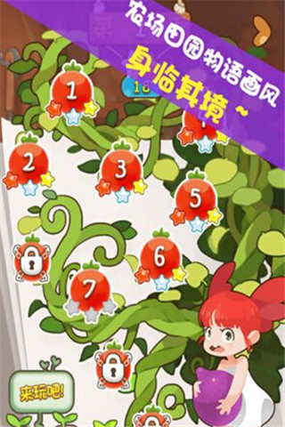 邪恶的萝卜