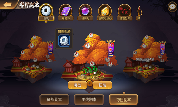 乱世三国志2_截图1