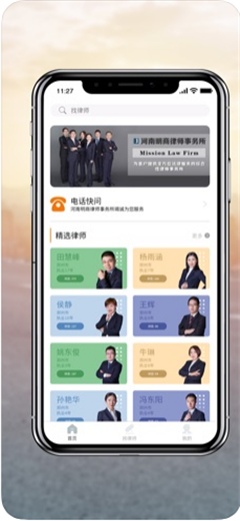 律师12348_截图2