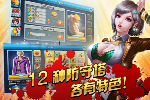 女神争夺战_截图5