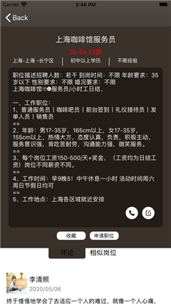 启辰兼职