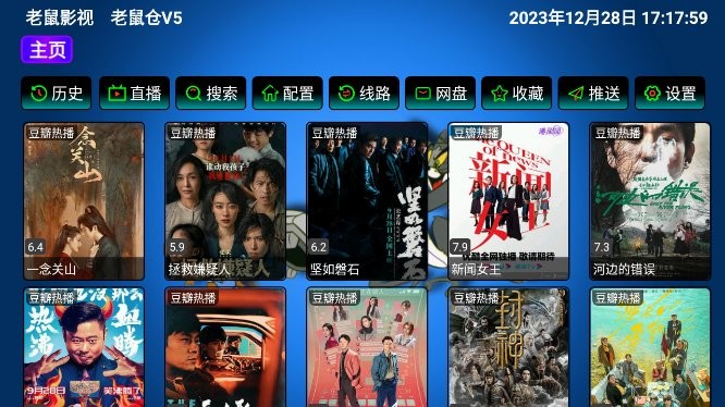 老鼠仓_截图1