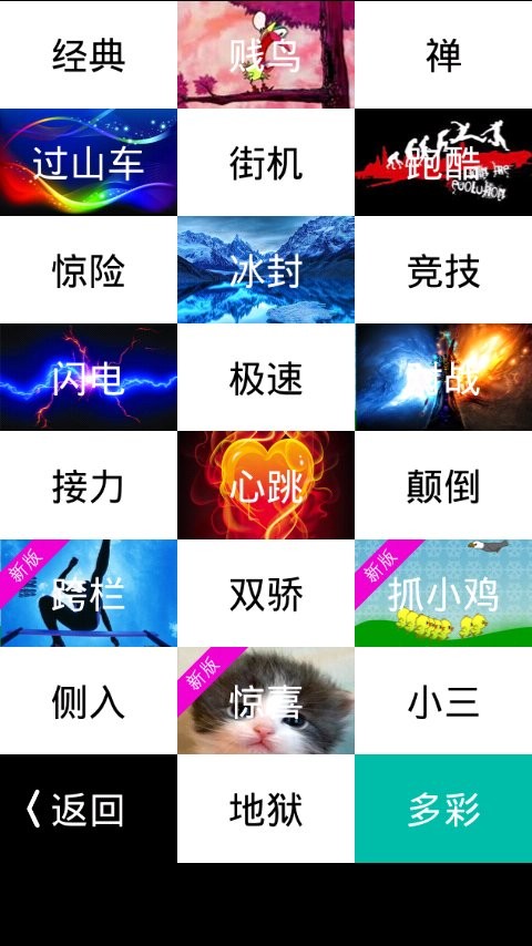 别踩白块儿8