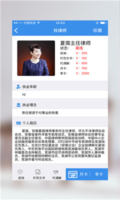 快点律师