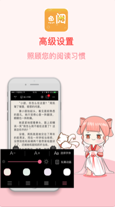 鱼阅小说