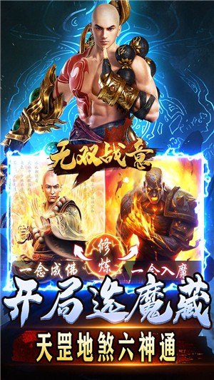 战意