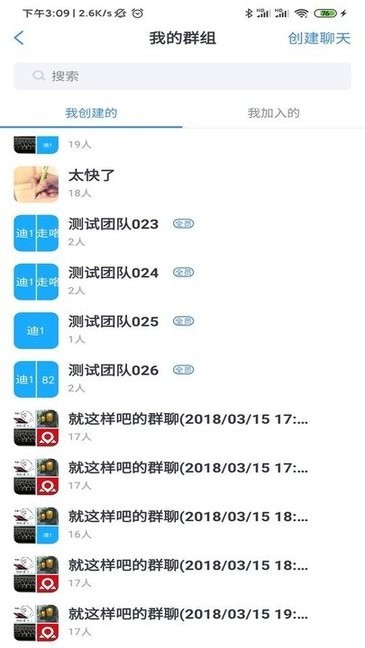 六度云办公_截图1