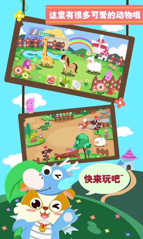 儿童疯狂动物乐园