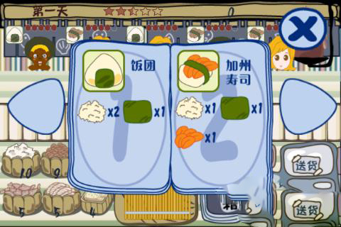 疯狂寿司店
