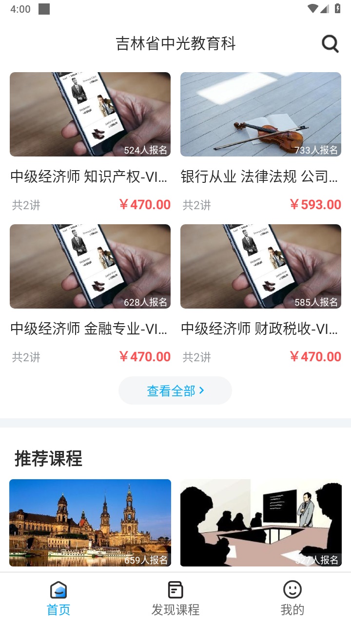 中光_截图3