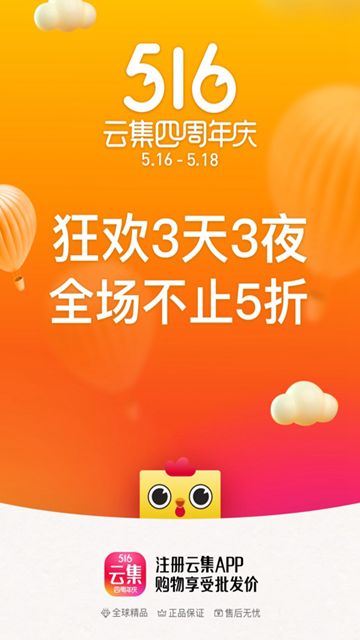 云集商城