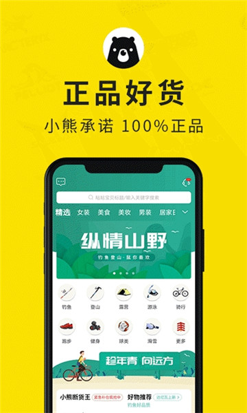 小熊探秘