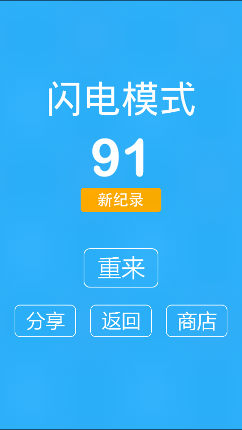 别踩白块儿8