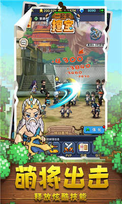 一起来挖宝红包版_截图2