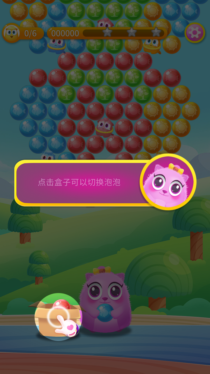 泡泡猫射击_截图1