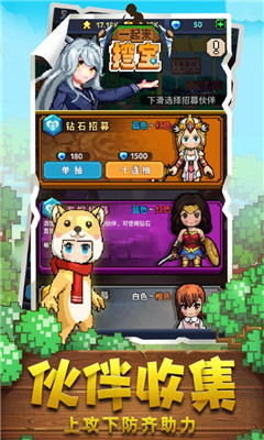 一起来挖宝红包版_截图3