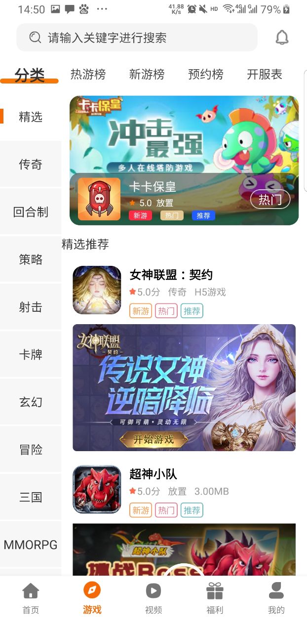 冰月游戏_截图3